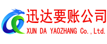 信宜要债公司